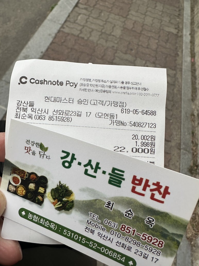 강산들 이미지