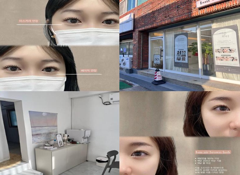 이즘뷰티 이미지
