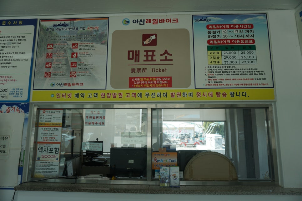 (주)아산레일바이크 이미지