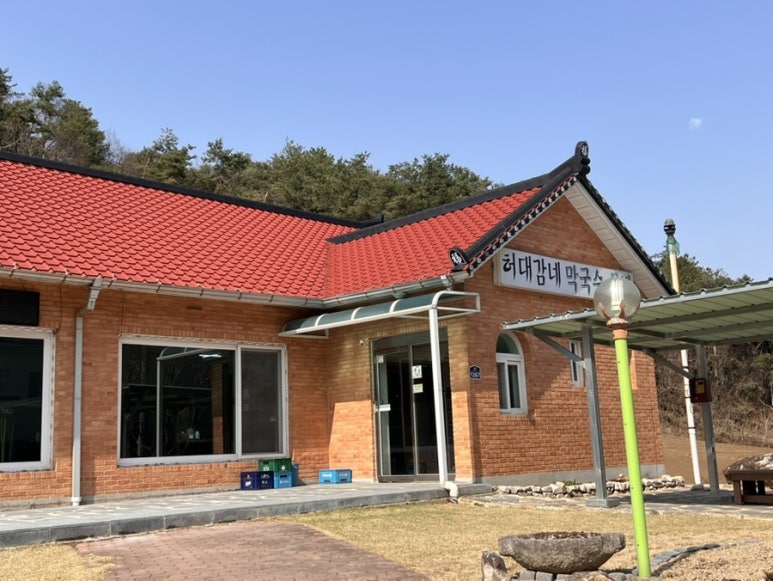 허대감네막국수묵밥 이미지