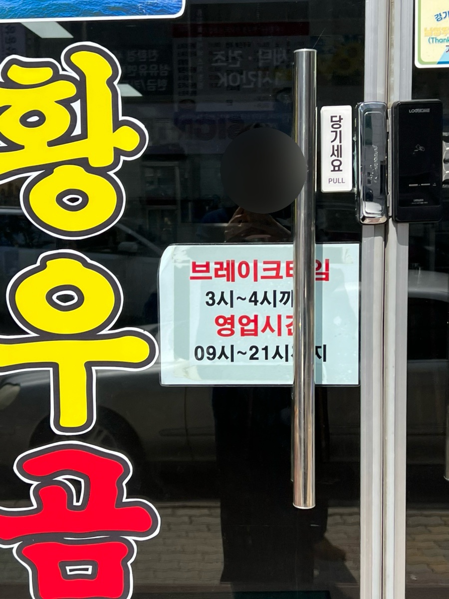 황우곰탕 이미지