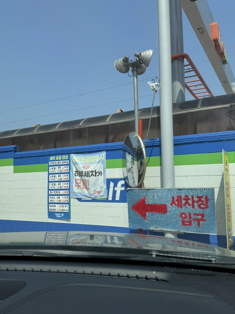 오산세교셀프주유소 이미지