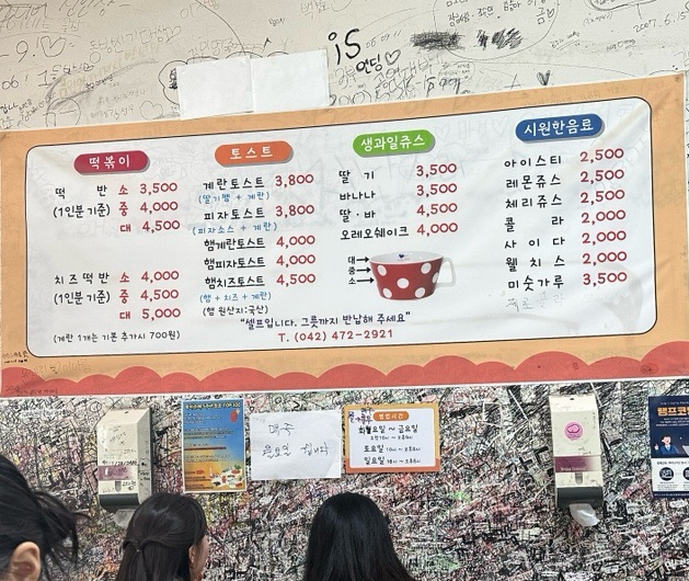 찐분식 이미지