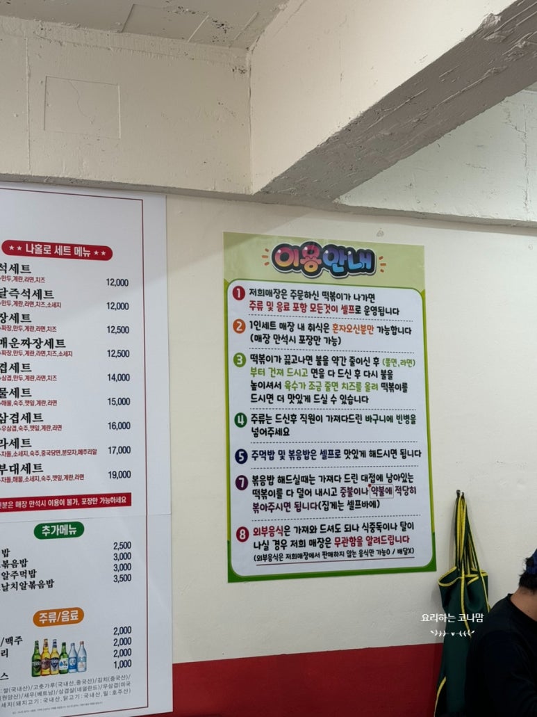 도라무통즉석떡볶이 이미지