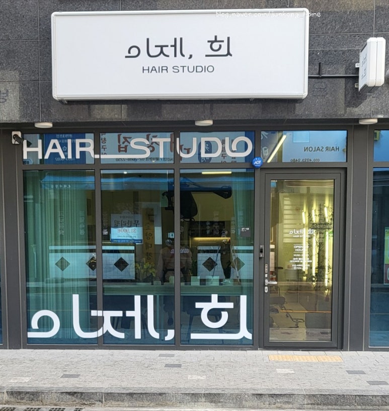 희헤어샵 이미지