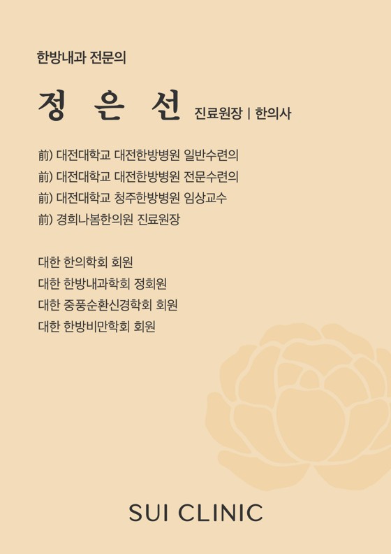 경희나봄한의원 이미지