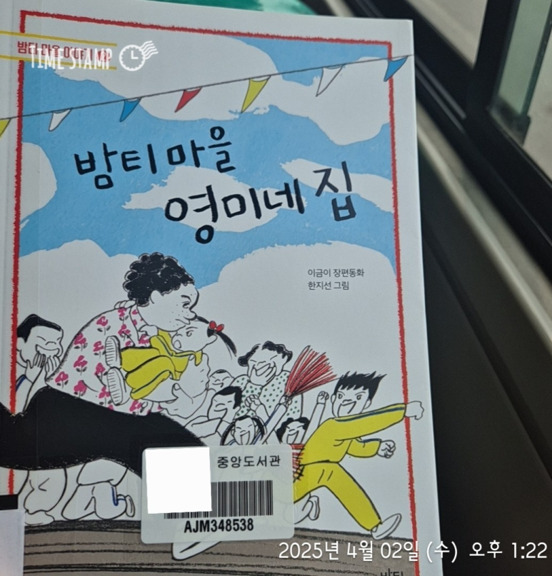 영미네집 이미지