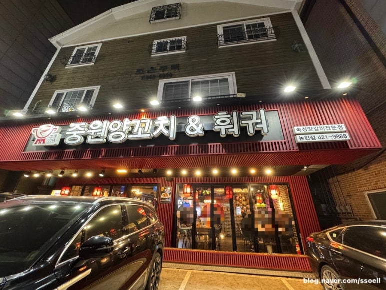 중원양꼬치&훠궈 이미지