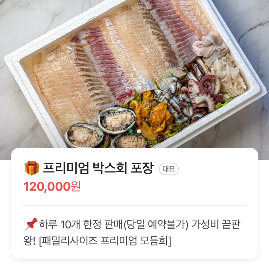 비치수산회센터 이미지