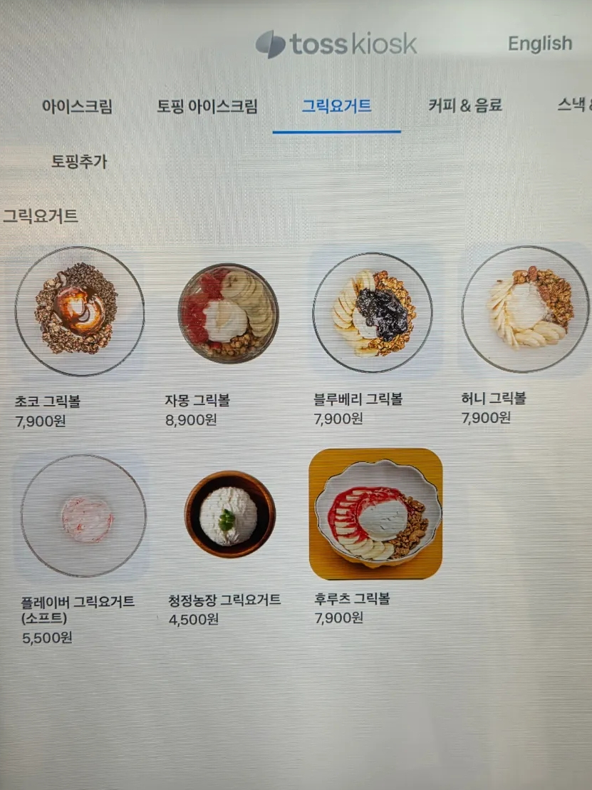 요고프로즌요거트 선부점 이미지