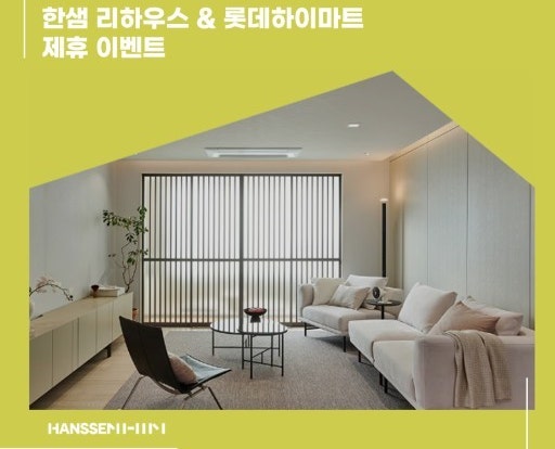 한샘인력 이미지