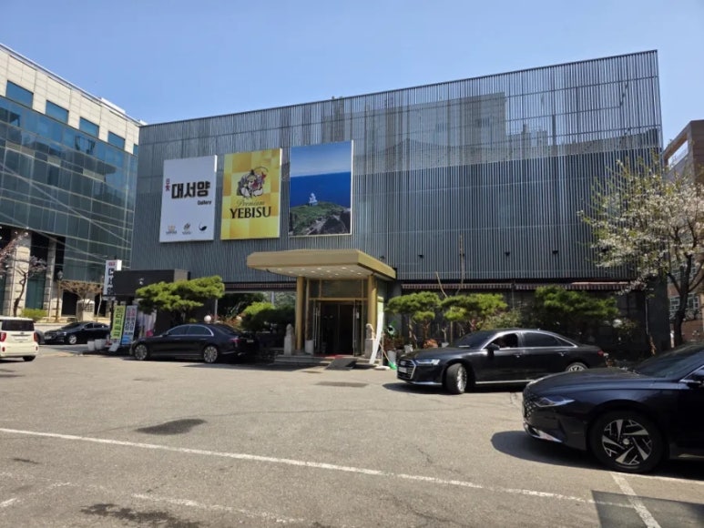 대서양식당 이미지