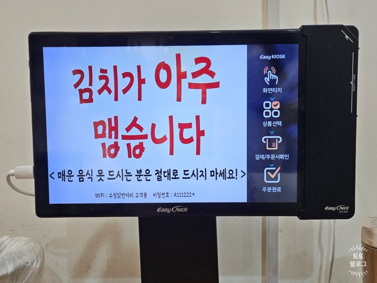 수정닭반마리칼국수 이미지