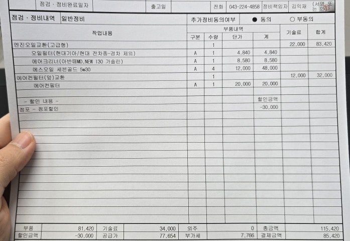 오토오아시스청주영운점 이미지
