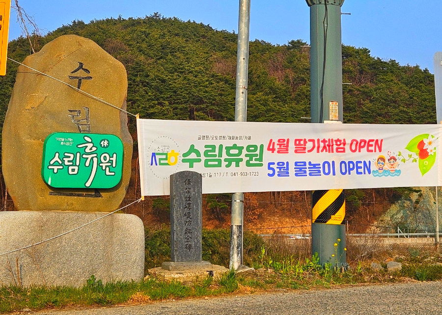 수림휴원 이미지