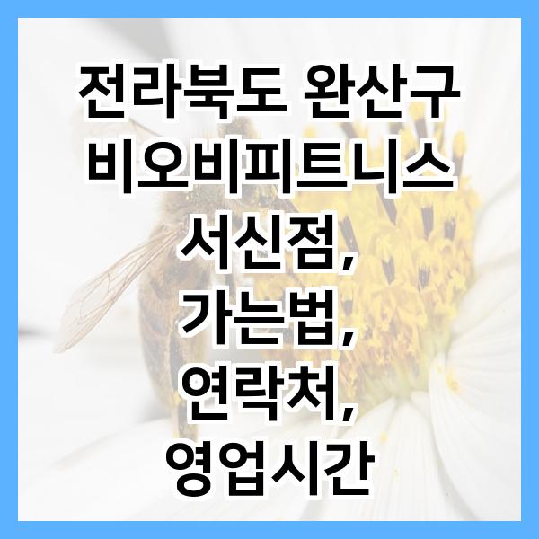 비오비롯데백화점 이미지