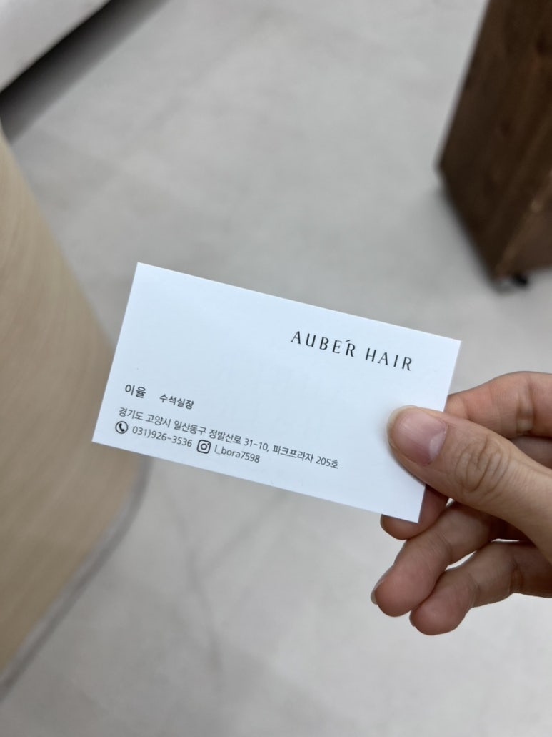 벧엘미용실 이미지