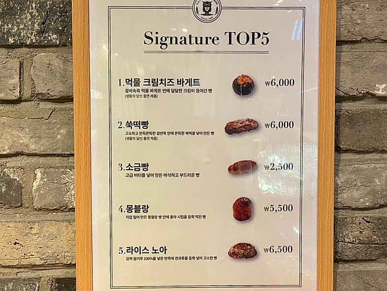 라파티세리 킴 이미지