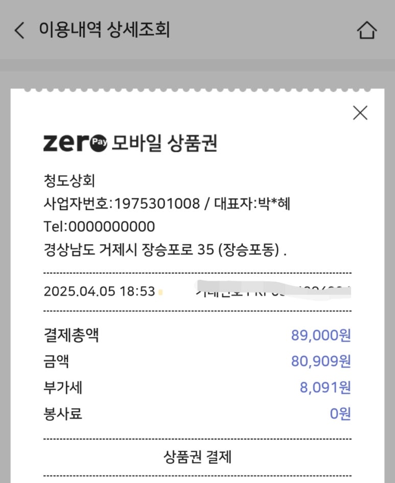 청도상회 이미지