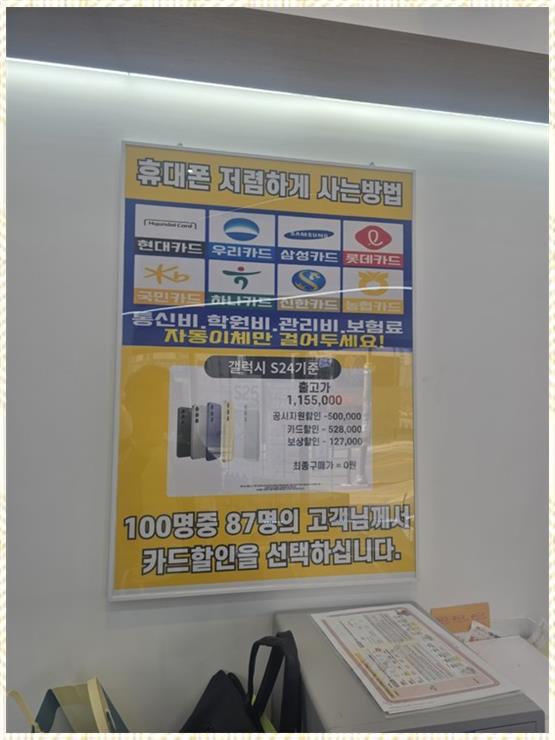 대박폰매교점 이미지