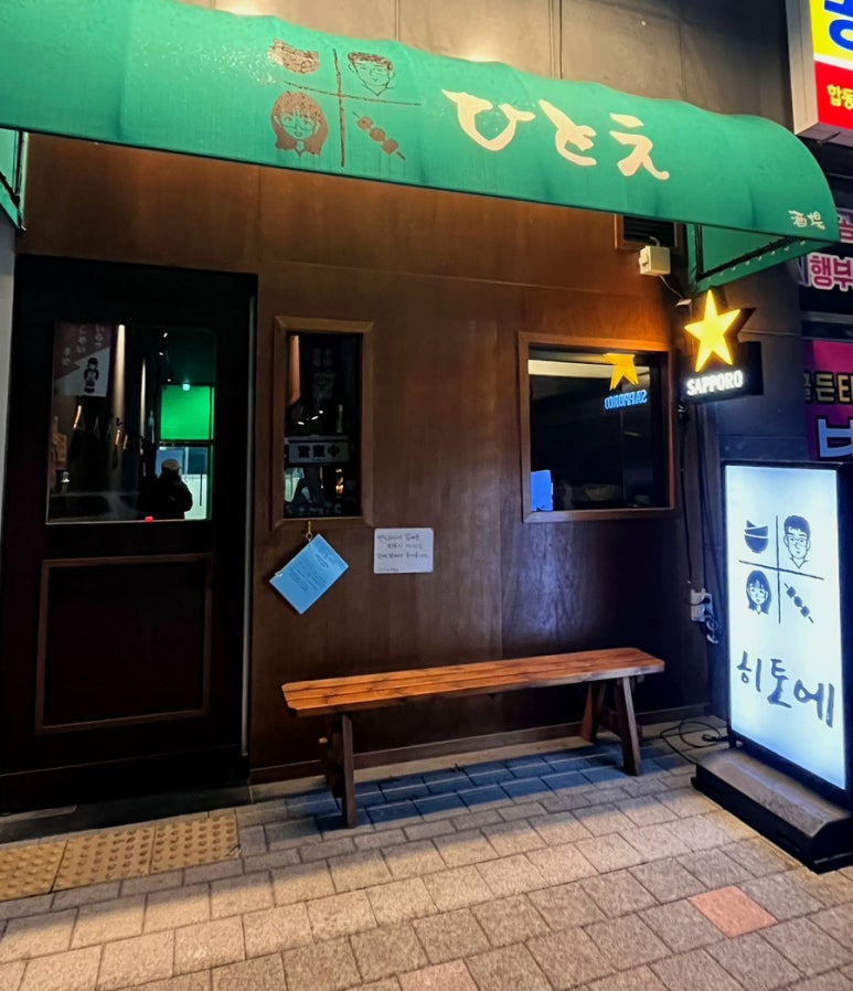 히토에 이미지