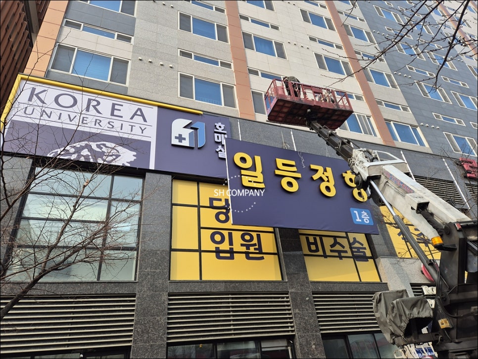 SH컴퍼니 이미지
