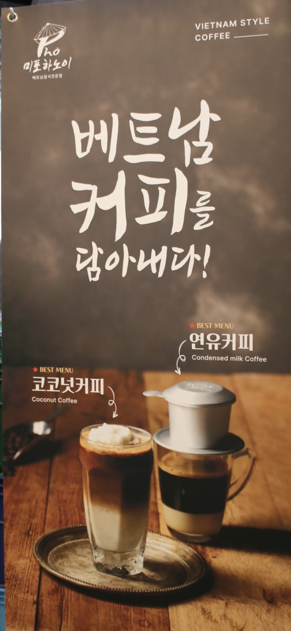 미포 쌀국수 이미지