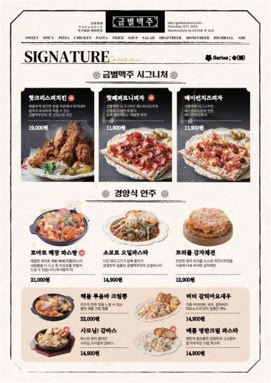 금별맥주 이미지