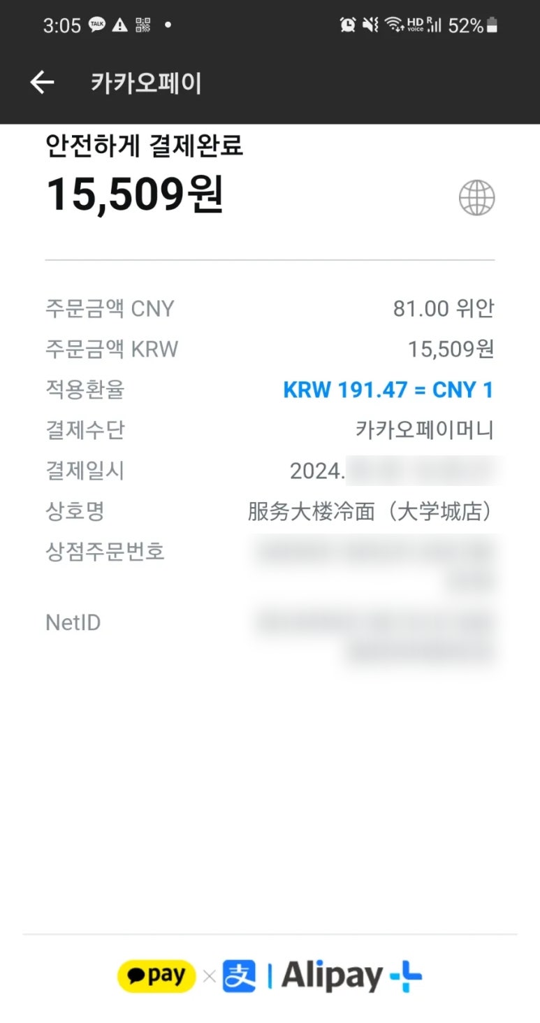 연변복무대로냉면 이미지