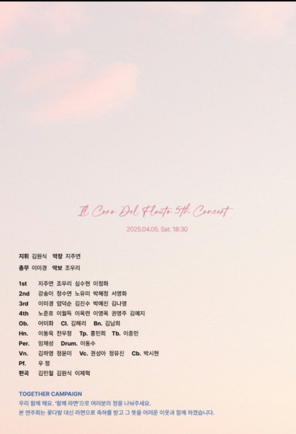 어린음악대석수하늘소리원음악학원 이미지