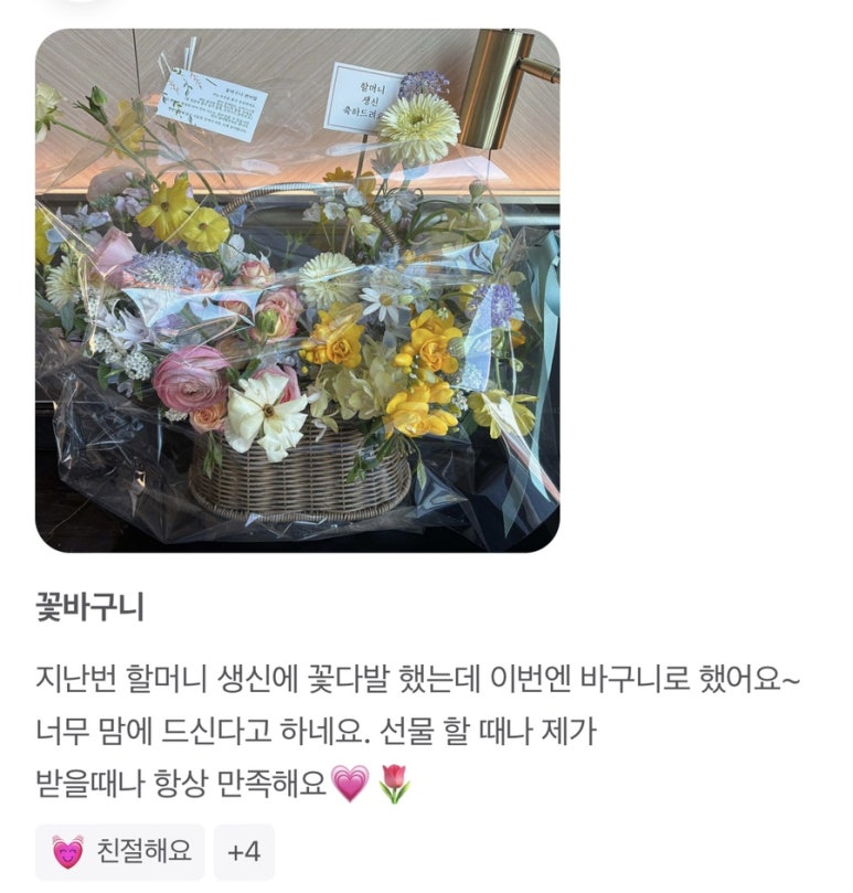 소월플라워 이미지