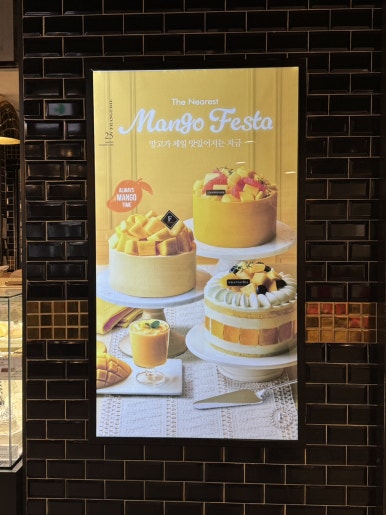 프랑제리 뉴코아 강남점 이미지