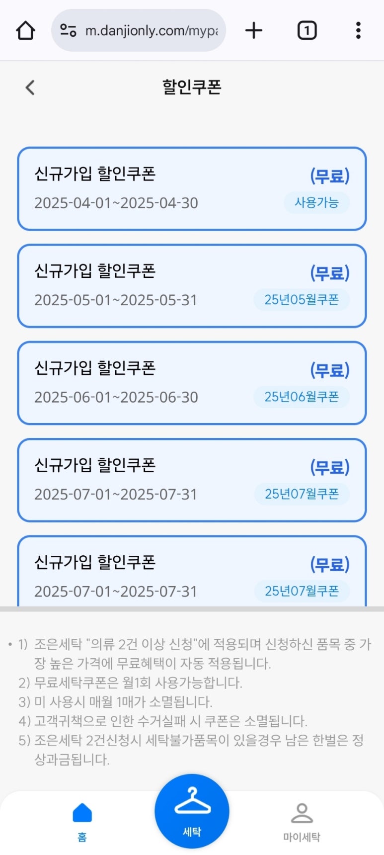 신규세탁 이미지