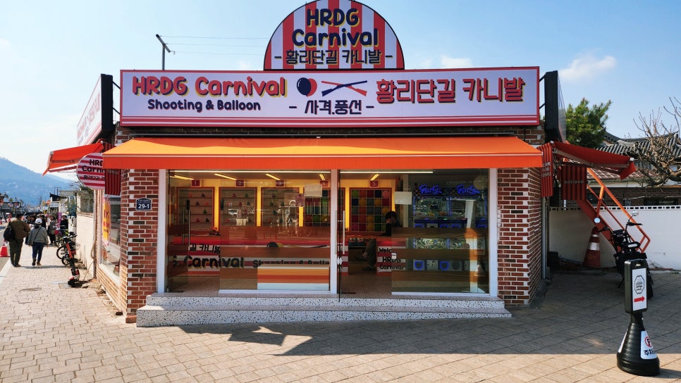 황리단길카니발 이미지