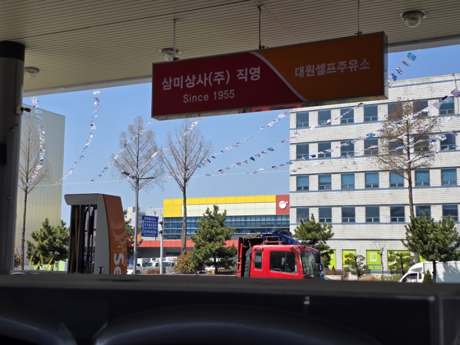 삼미상사(주) 이미지