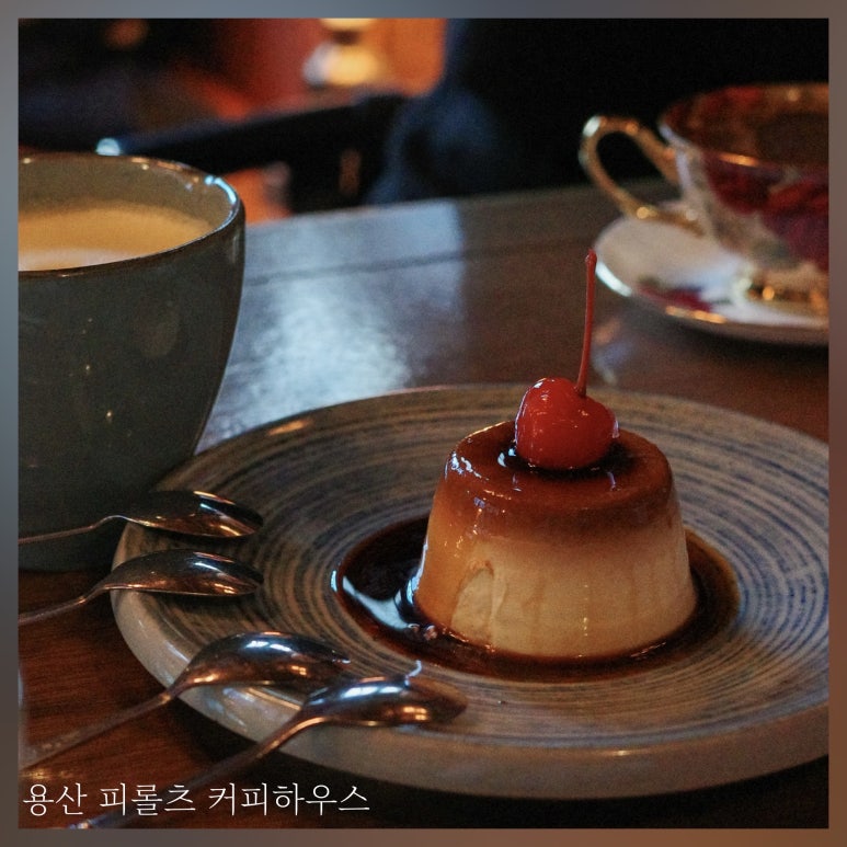 피롤츠커피하우스 이미지