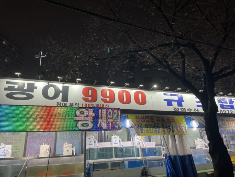 정희수산 이미지