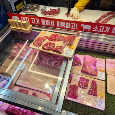 새마을푸줏간 이미지