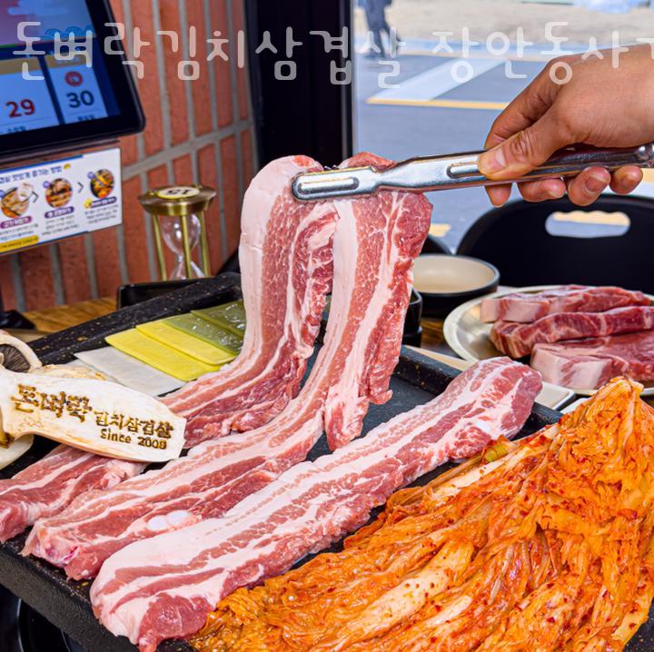 돈벼락삼겹살 이미지