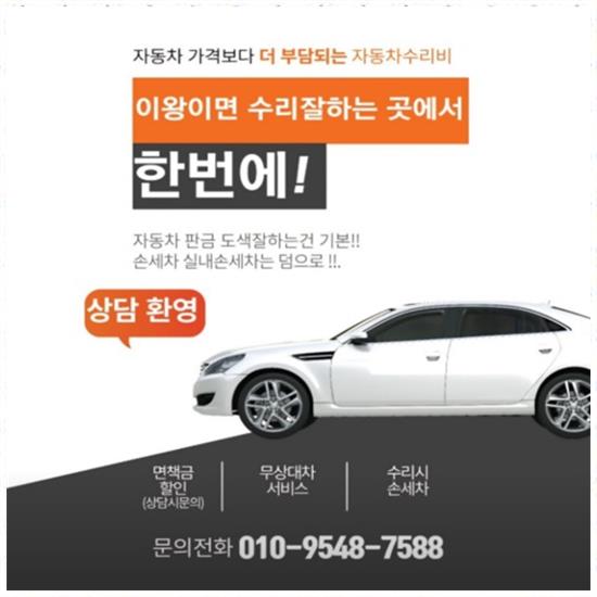 수모터스 이미지