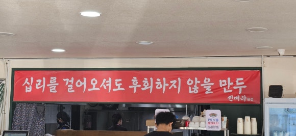 진미각 이미지