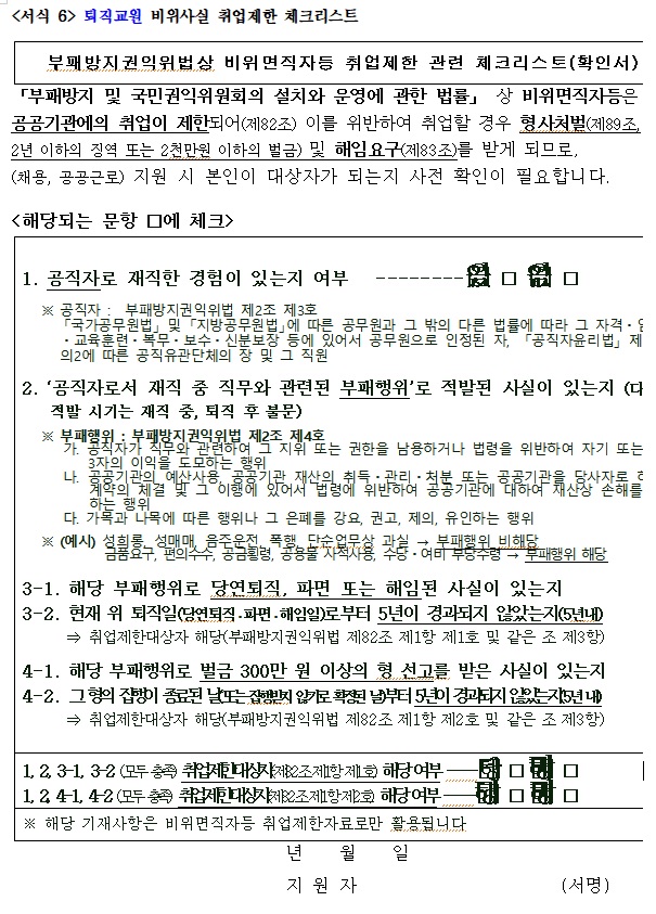 영암중학교 이미지