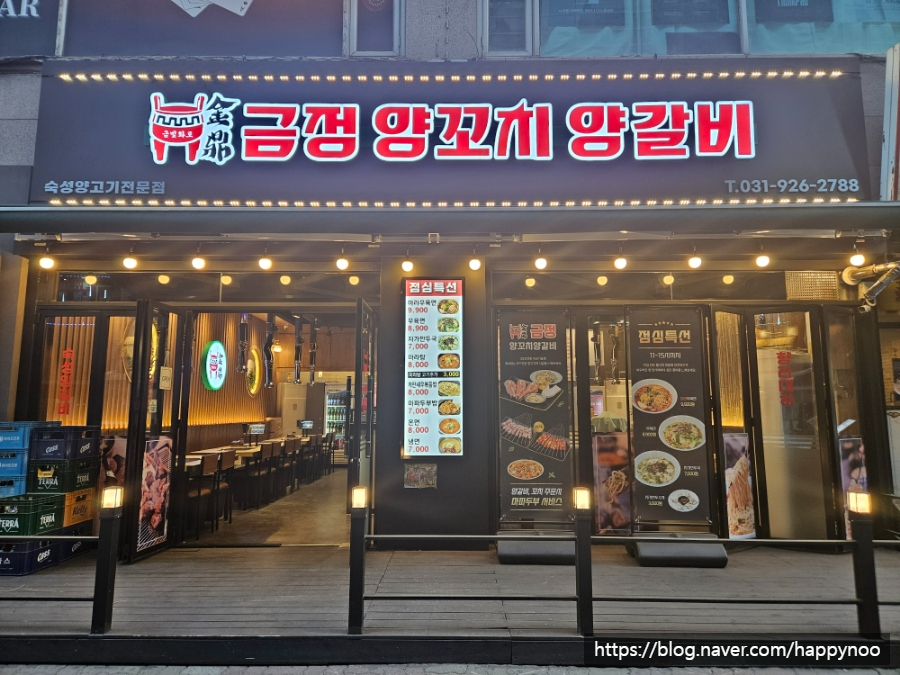 금정양꼬치양갈비 이미지