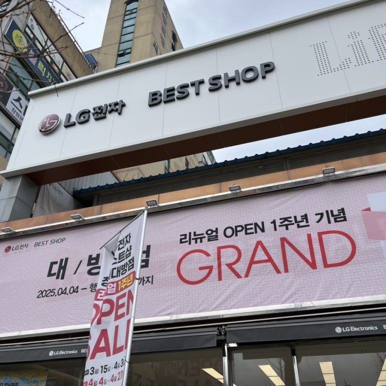 베스트샵대방점 이미지