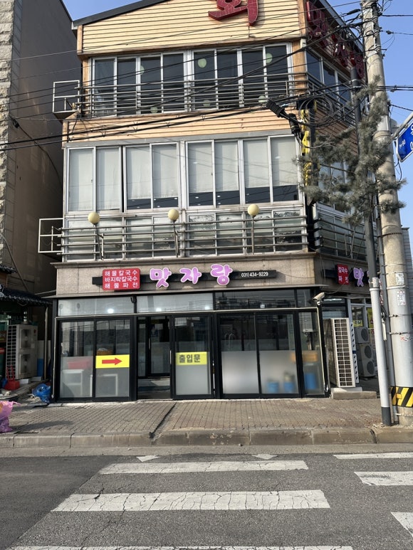 모여라조개랑해물이랑 이미지