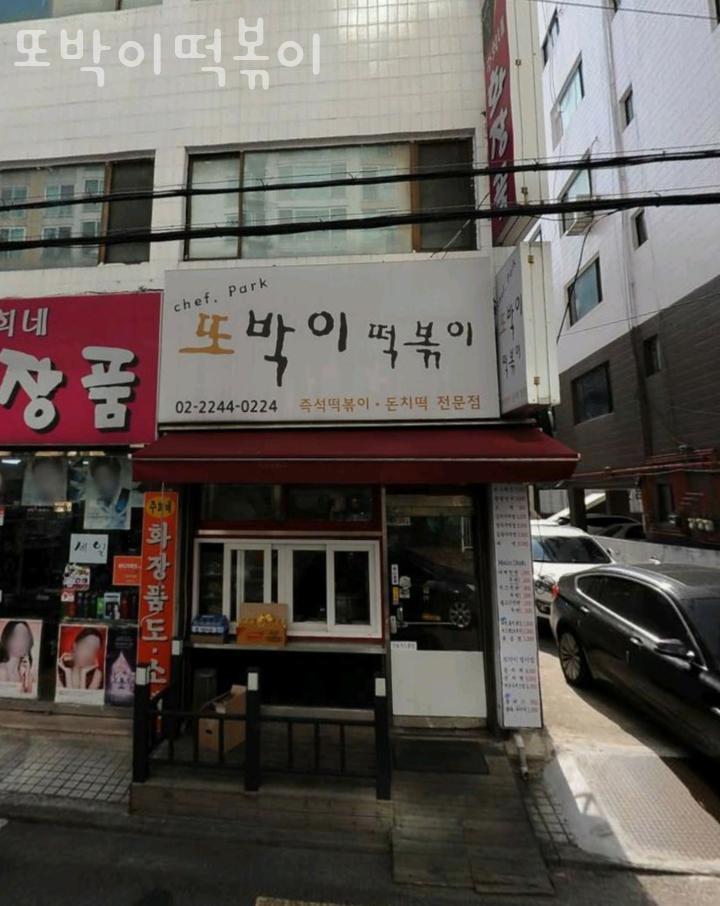 또박이 이미지