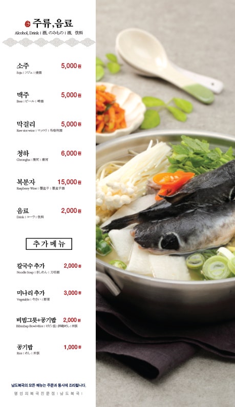 남도복국 이미지