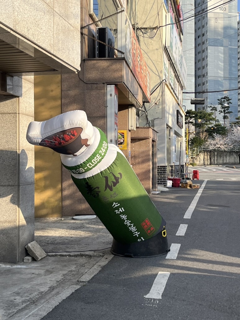 춘선소제동숯불구이 이미지