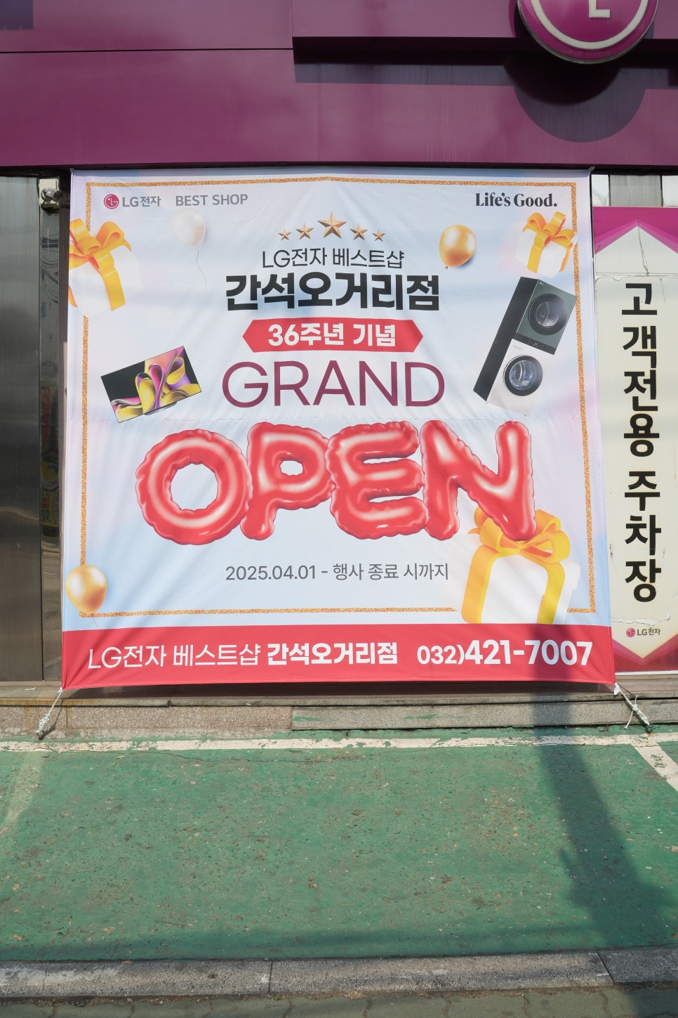 오거리할인매장 이미지