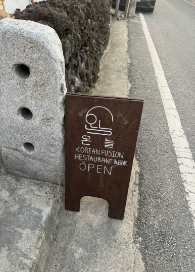 온늘 이미지